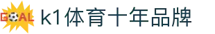 k1体育(中国区)十年品牌 值得信赖